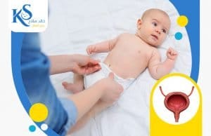 طرق علاج صغر المثانة عند الاطفال
