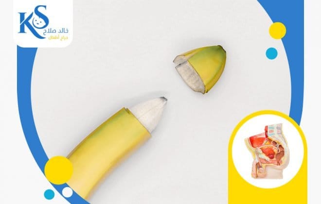 هل عملية الطهارة تؤثر على المتعة الجنسية في المستقبل؟